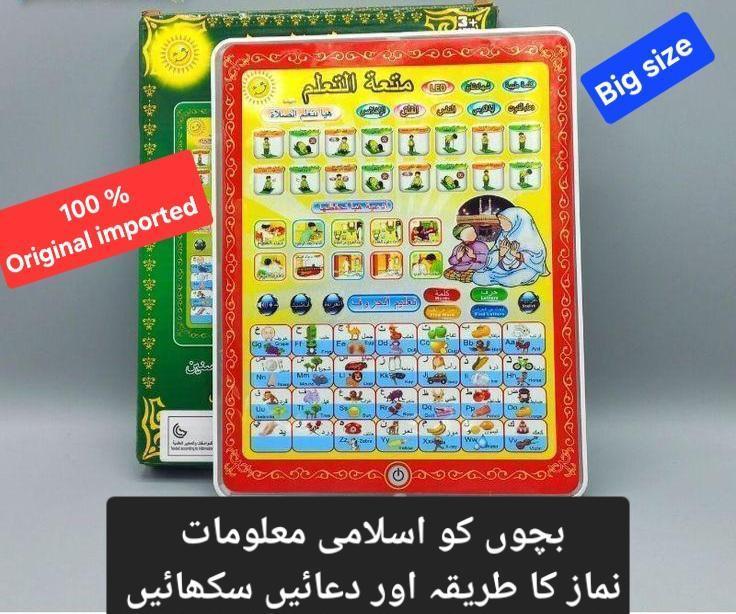 Best Arabic Islamic Learning Tablet For Kids