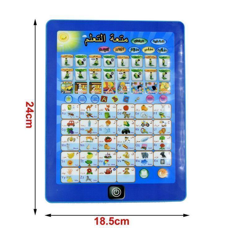 Best Arabic Islamic Learning Tablet For Kids